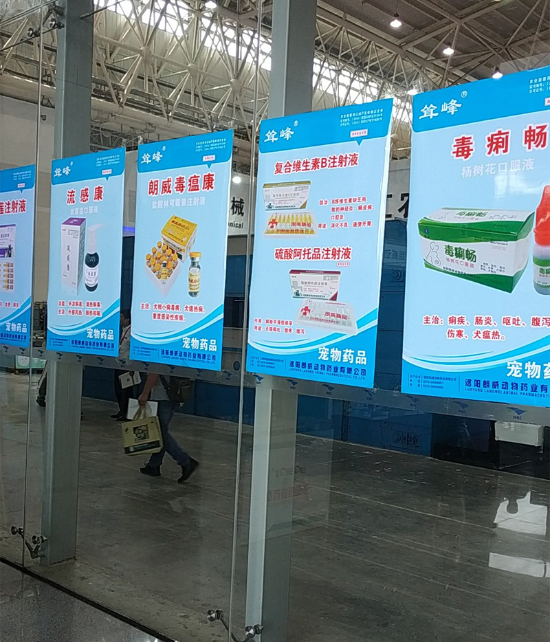 2024042271323100.jpg 洛陽朗威藥業3.jpg