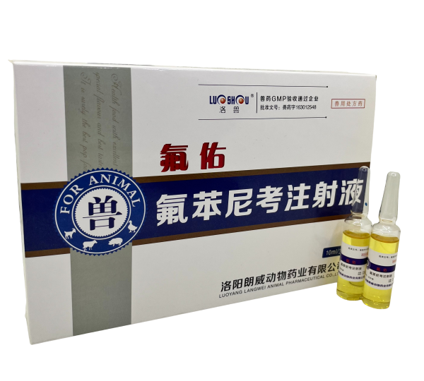 氟佑氟苯尼考注射液