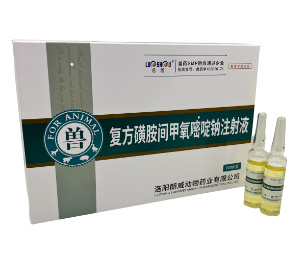 復方磺胺間甲氧嘧啶鈉注射液