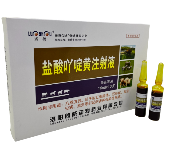 鹽酸吖啶黃注射液